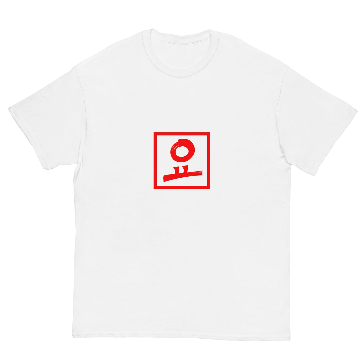 Men's classic tee