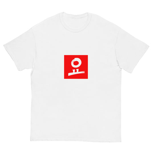 요 Red