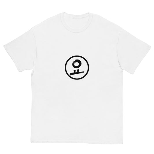 요 Black Circle Stamp